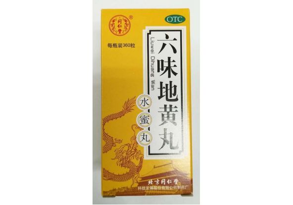 六味地黄丸
